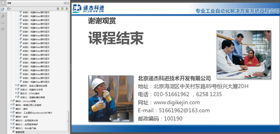 口袋彩店·APP(中国游)有限公司官网