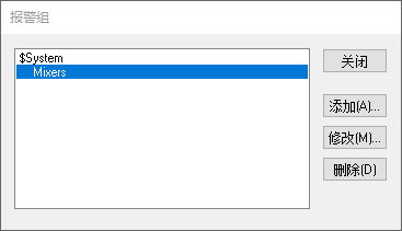 【InTouch】怎样建设报警组并实现当差别报警组有报警时播放差别声音？？？？