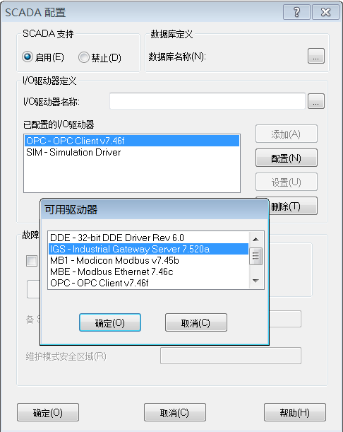 【iFIX】关于IGS驱动与西门子PLC的通讯