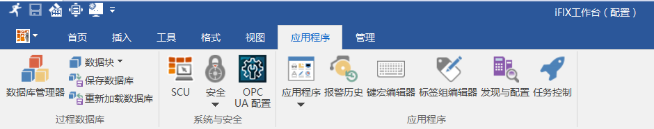 【iFIX】iFIX怎样读取OPC DA Server的数据