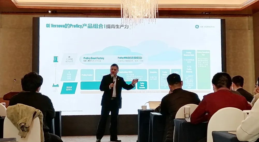 受邀加入GE Proficy软件助力工业数字化转型钻研会