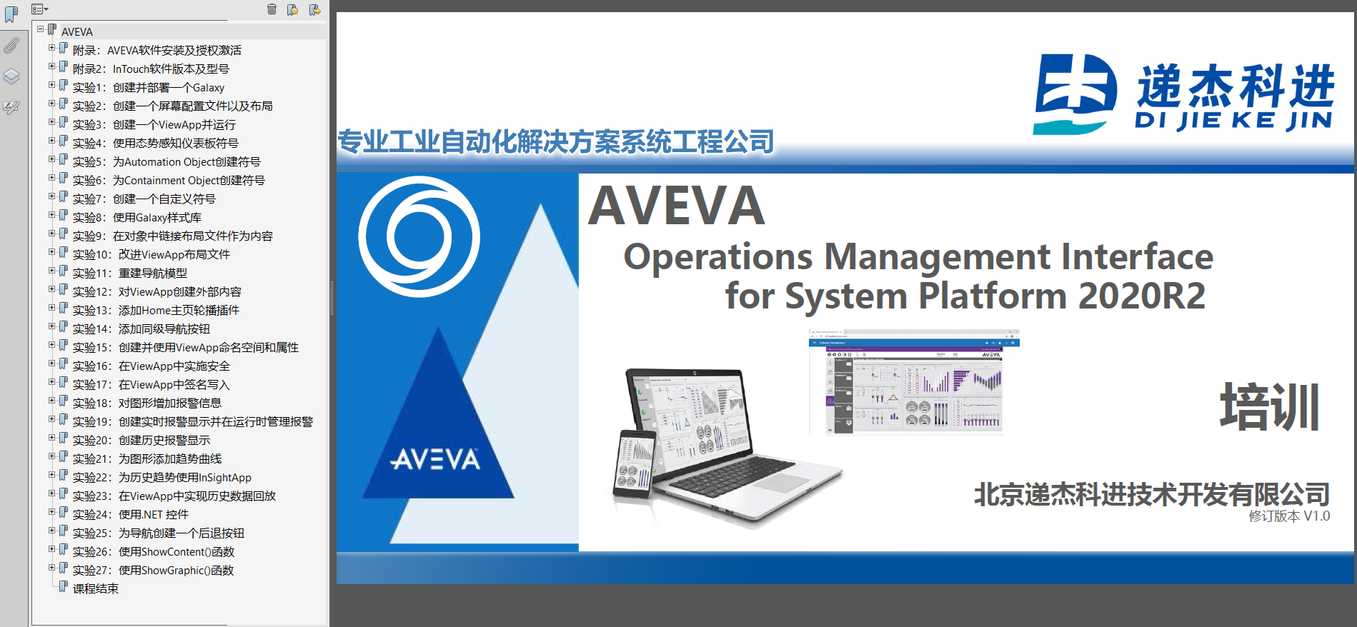 口袋彩店·APP(中国游)有限公司官网